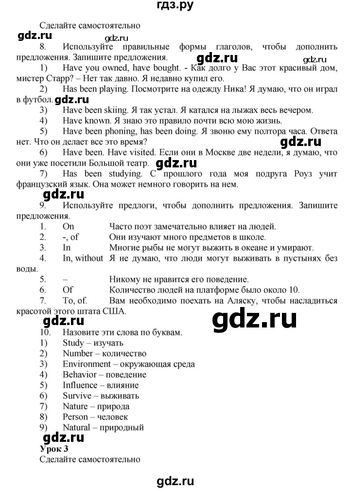 ГДЗ по английскому языку 7 класс Афанасьева Rainbow  часть 2. страница - 54, Решебник №1 2017