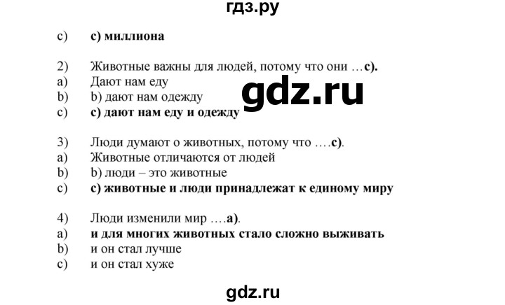 ГДЗ по английскому языку 7 класс Афанасьева Rainbow  часть 2. страница - 54, Решебник №1 2017