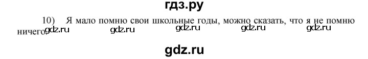 ГДЗ по английскому языку 7 класс Афанасьева Rainbow  часть 2. страница - 55, Решебник №1 2017