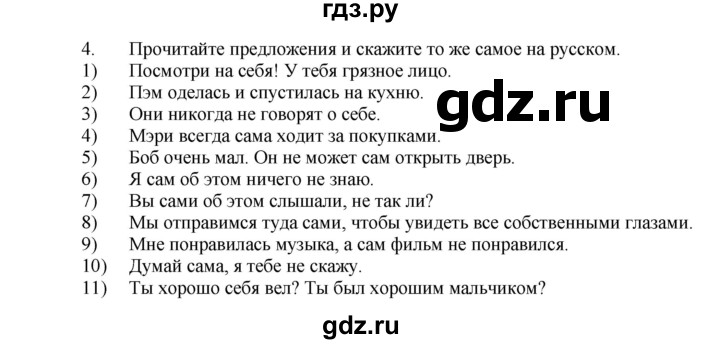 ГДЗ по английскому языку 7 класс Афанасьева Rainbow  часть 2. страница - 56, Решебник №1 2017