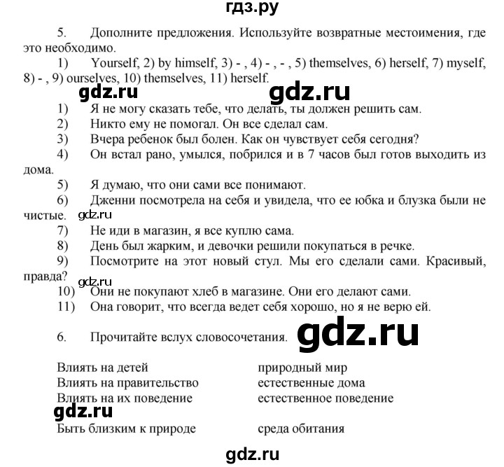 ГДЗ по английскому языку 7 класс Афанасьева Rainbow  часть 2. страница - 57, Решебник №1 2017