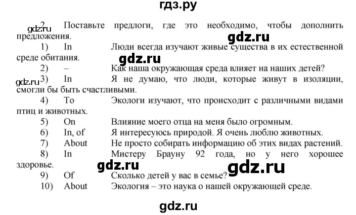 ГДЗ по английскому языку 7 класс Афанасьева Rainbow  часть 2. страница - 58, Решебник №1 2017