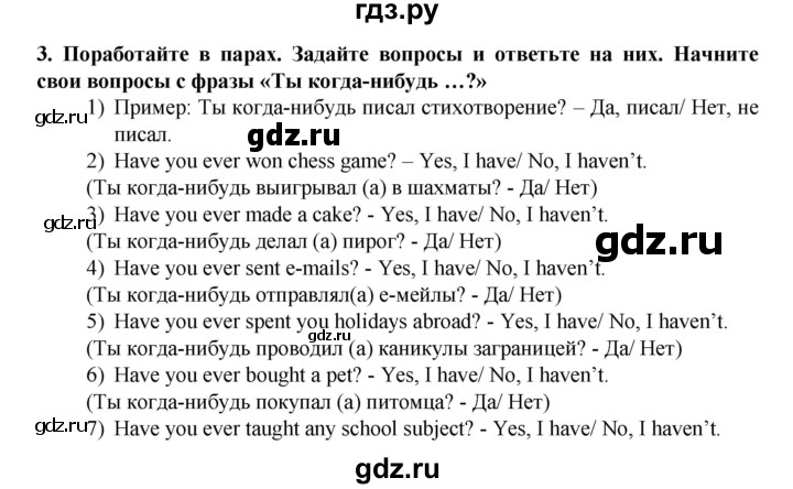 ГДЗ по английскому языку 7 класс Афанасьева Rainbow  часть 2. страница - 6, Решебник №1 2017