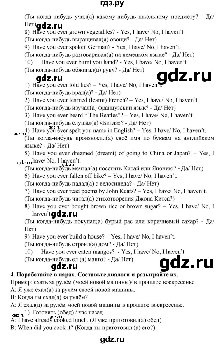 ГДЗ по английскому языку 7 класс Афанасьева Rainbow  часть 2. страница - 6, Решебник №1 2017