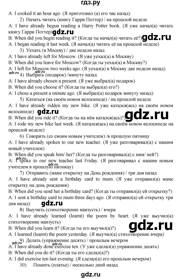 ГДЗ по английскому языку 7 класс Афанасьева Rainbow  часть 2. страница - 6, Решебник №1 2017