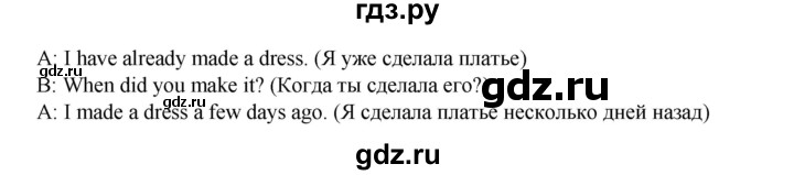 ГДЗ по английскому языку 7 класс Афанасьева Rainbow  часть 2. страница - 6, Решебник №1 2017