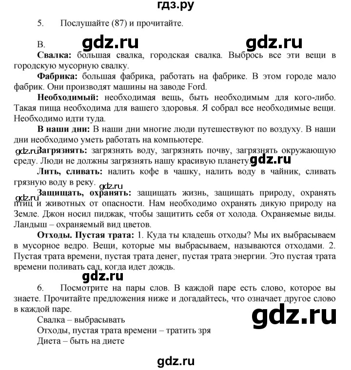 ГДЗ по английскому языку 7 класс Афанасьева Rainbow  часть 2. страница - 60, Решебник №1 2017