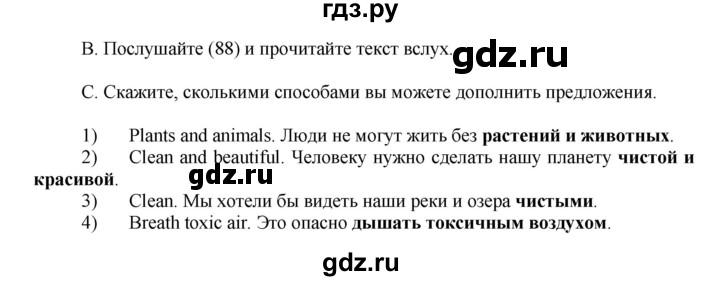 ГДЗ по английскому языку 7 класс Афанасьева Rainbow  часть 2. страница - 61, Решебник №1 2017