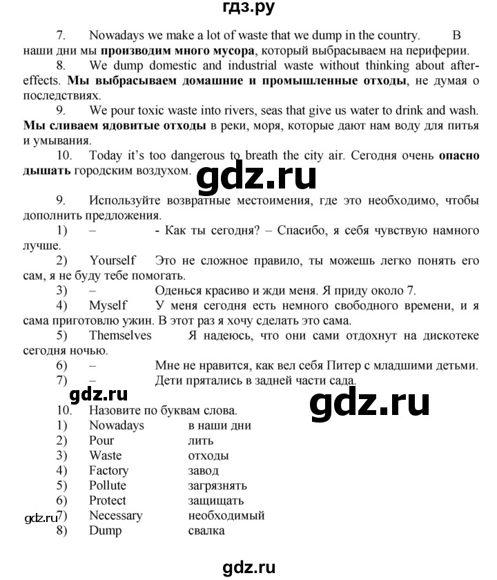 ГДЗ по английскому языку 7 класс Афанасьева Rainbow  часть 2. страница - 61, Решебник №1 2017