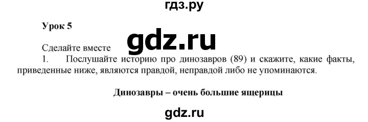 ГДЗ по английскому языку 7 класс Афанасьева Rainbow  часть 2. страница - 62, Решебник №1 2017