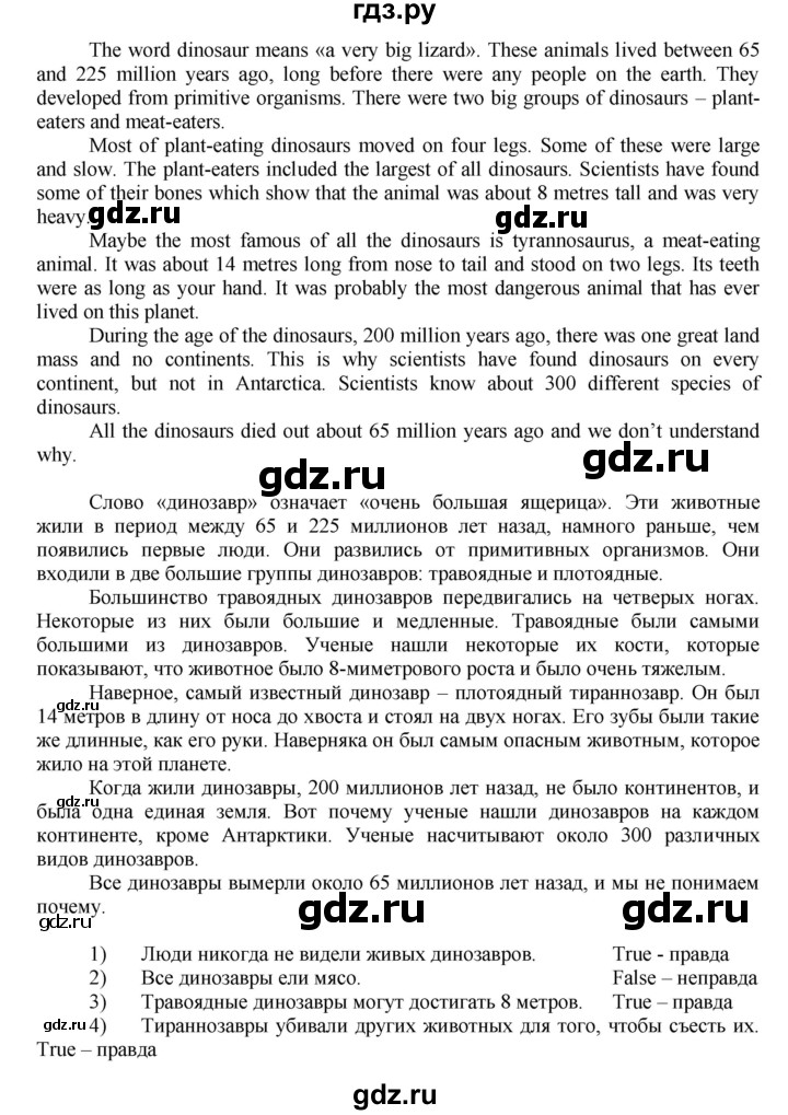 ГДЗ по английскому языку 7 класс Афанасьева Rainbow  часть 2. страница - 62, Решебник №1 2017