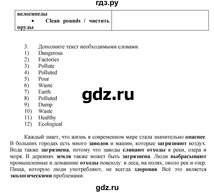 ГДЗ по английскому языку 7 класс Афанасьева Rainbow  часть 2. страница - 62, Решебник №1 2017