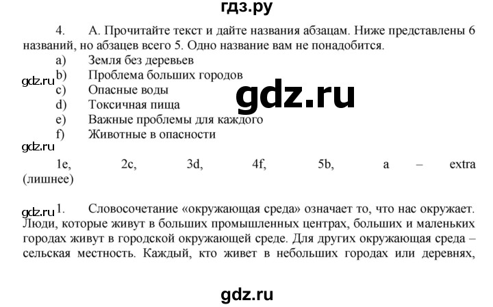 ГДЗ по английскому языку 7 класс Афанасьева Rainbow  часть 2. страница - 63, Решебник №1 2017