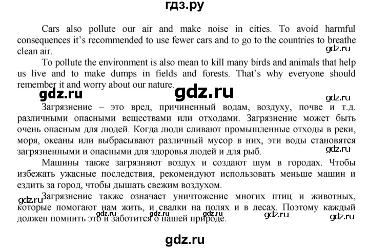 ГДЗ по английскому языку 7 класс Афанасьева Rainbow  часть 2. страница - 63, Решебник №1 2017