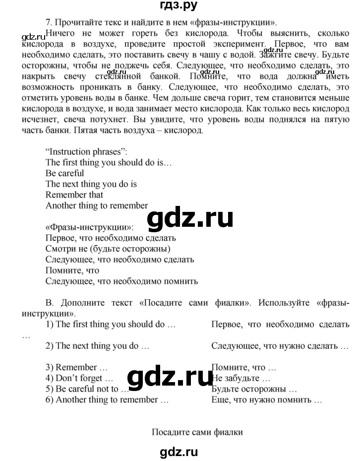 ГДЗ по английскому языку 7 класс Афанасьева Rainbow  часть 2. страница - 69, Решебник №1 2017