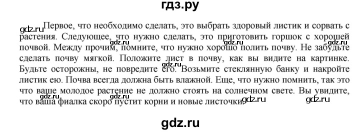 ГДЗ по английскому языку 7 класс Афанасьева Rainbow  часть 2. страница - 69, Решебник №1 2017