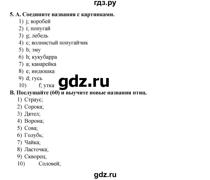 ГДЗ по английскому языку 7 класс Афанасьева Rainbow  часть 2. страница - 7, Решебник №1 2017