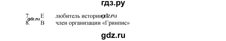 ГДЗ по английскому языку 7 класс Афанасьева Rainbow  часть 2. страница - 71, Решебник №1 2017