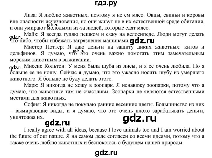 ГДЗ по английскому языку 7 класс Афанасьева Rainbow  часть 2. страница - 72, Решебник №1 2017