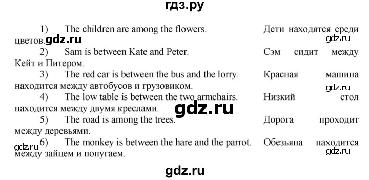 ГДЗ по английскому языку 7 класс Афанасьева Rainbow  часть 2. страница - 73, Решебник №1 2017