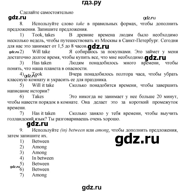 ГДЗ по английскому языку 7 класс Афанасьева Rainbow  часть 2. страница - 74, Решебник №1 2017