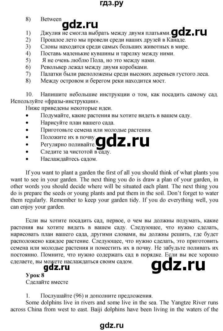 ГДЗ по английскому языку 7 класс Афанасьева Rainbow  часть 2. страница - 74, Решебник №1 2017