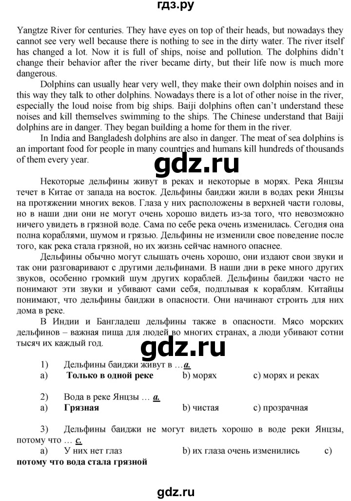 ГДЗ по английскому языку 7 класс Афанасьева Rainbow  часть 2. страница - 74, Решебник №1 2017