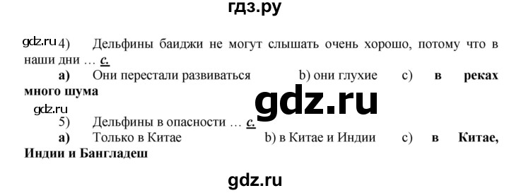 ГДЗ по английскому языку 7 класс Афанасьева Rainbow  часть 2. страница - 74, Решебник №1 2017