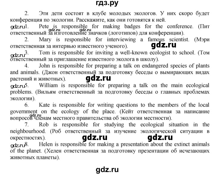 ГДЗ по английскому языку 7 класс Афанасьева Rainbow  часть 2. страница - 75, Решебник №1 2017