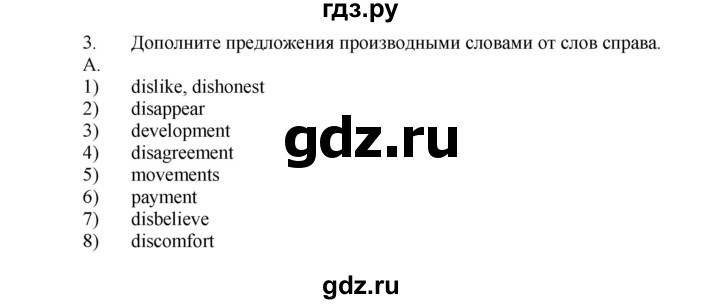 ГДЗ по английскому языку 7 класс Афанасьева Rainbow  часть 2. страница - 76, Решебник №1 2017