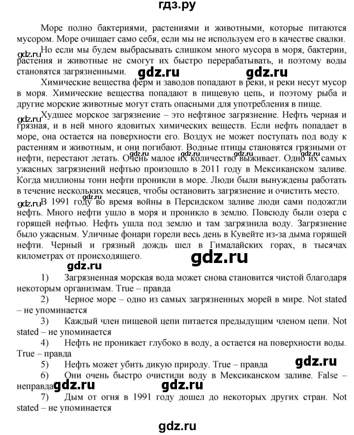 ГДЗ по английскому языку 7 класс Афанасьева Rainbow  часть 2. страница - 76, Решебник №1 2017