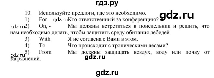 ГДЗ по английскому языку 7 класс Афанасьева Rainbow  часть 2. страница - 79, Решебник №1 2017