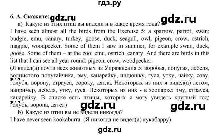 ГДЗ по английскому языку 7 класс Афанасьева Rainbow  часть 2. страница - 8, Решебник №1 2017