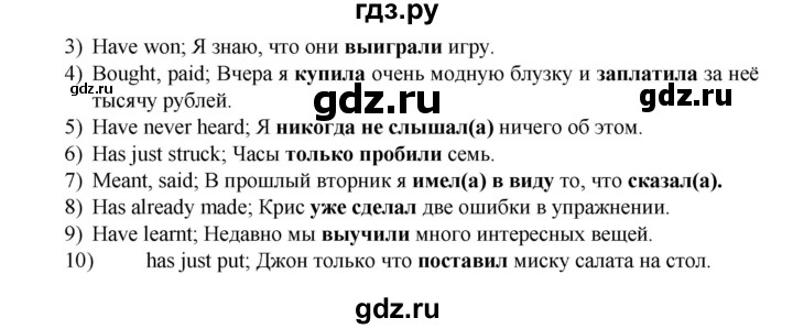 ГДЗ по английскому языку 7 класс Афанасьева Rainbow  часть 2. страница - 8, Решебник №1 2017