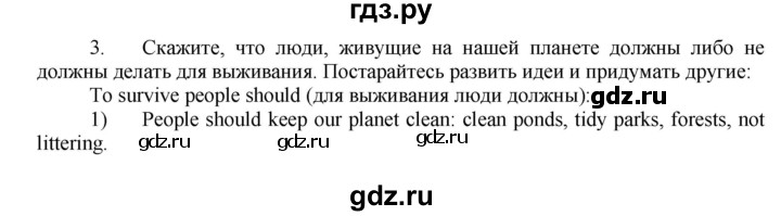 ГДЗ по английскому языку 7 класс Афанасьева Rainbow  часть 2. страница - 80, Решебник №1 2017