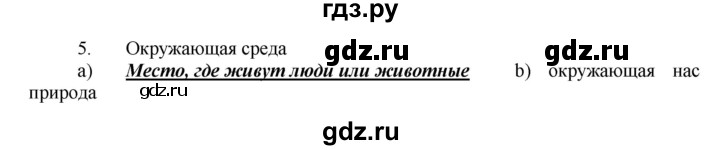 ГДЗ по английскому языку 7 класс Афанасьева Rainbow  часть 2. страница - 81, Решебник №1 2017