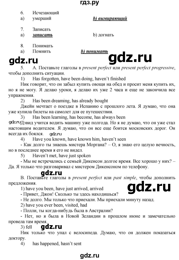 ГДЗ по английскому языку 7 класс Афанасьева Rainbow  часть 2. страница - 81, Решебник №1 2017