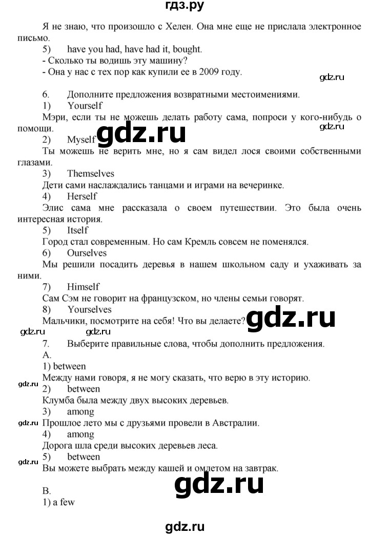 ГДЗ по английскому языку 7 класс Афанасьева Rainbow  часть 2. страница - 81, Решебник №1 2017