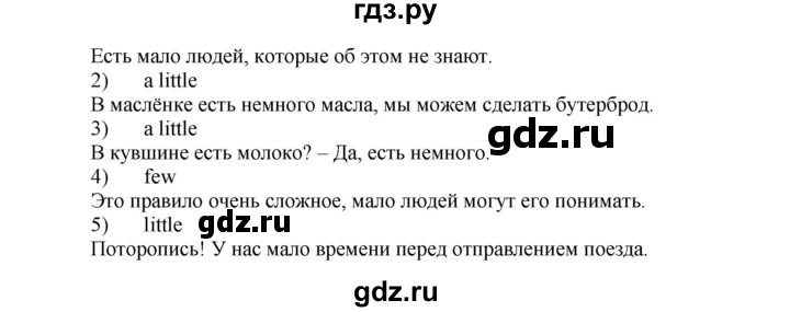 ГДЗ по английскому языку 7 класс Афанасьева Rainbow  часть 2. страница - 81, Решебник №1 2017