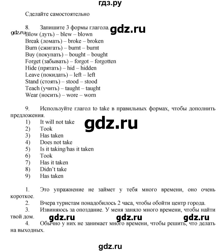 ГДЗ по английскому языку 7 класс Афанасьева Rainbow  часть 2. страница - 82, Решебник №1 2017