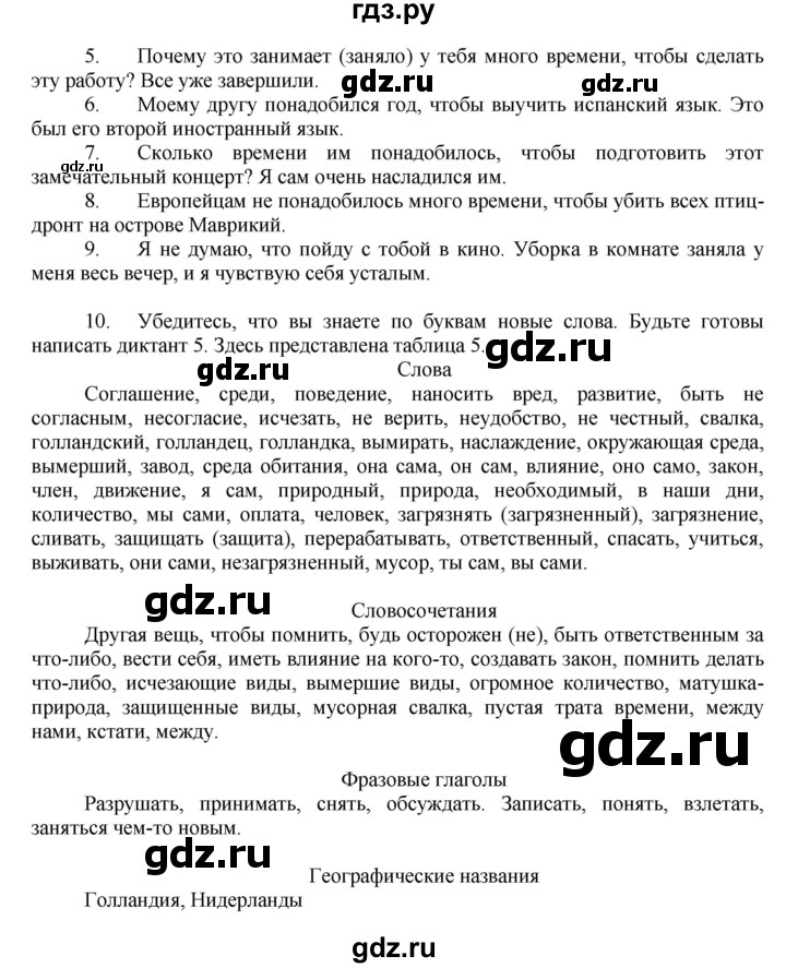 ГДЗ по английскому языку 7 класс Афанасьева Rainbow  часть 2. страница - 82, Решебник №1 2017