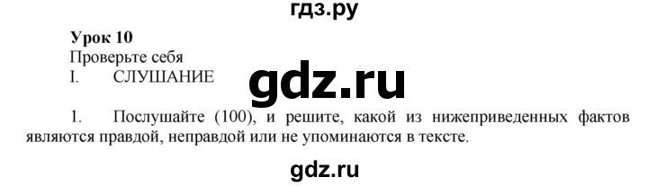 ГДЗ по английскому языку 7 класс Афанасьева Rainbow  часть 2. страница - 83, Решебник №1 2017