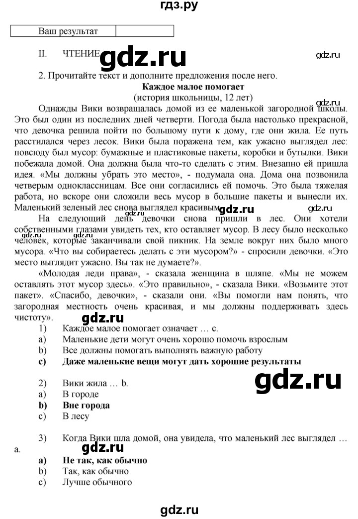 ГДЗ по английскому языку 7 класс Афанасьева Rainbow  часть 2. страница - 83, Решебник №1 2017