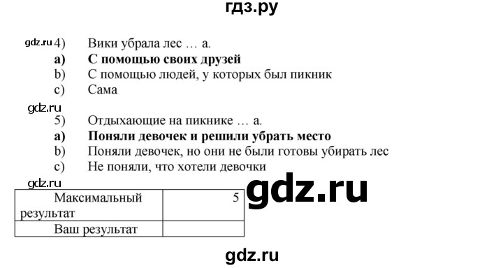 ГДЗ по английскому языку 7 класс Афанасьева Rainbow  часть 2. страница - 83, Решебник №1 2017