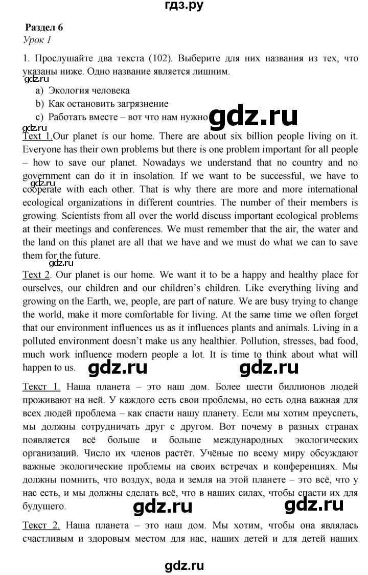 ГДЗ по английскому языку 7 класс Афанасьева Rainbow  часть 2. страница - 86, Решебник №1 2017