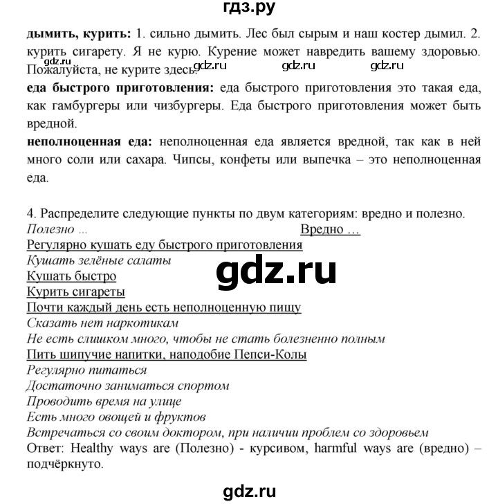 ГДЗ по английскому языку 7 класс Афанасьева Rainbow  часть 2. страница - 87, Решебник №1 2017