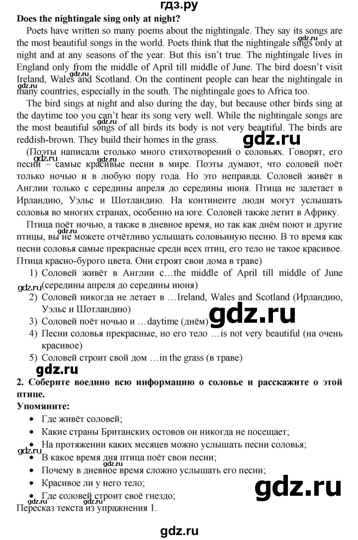 ГДЗ по английскому языку 7 класс Афанасьева Rainbow  часть 2. страница - 9, Решебник №1 2017