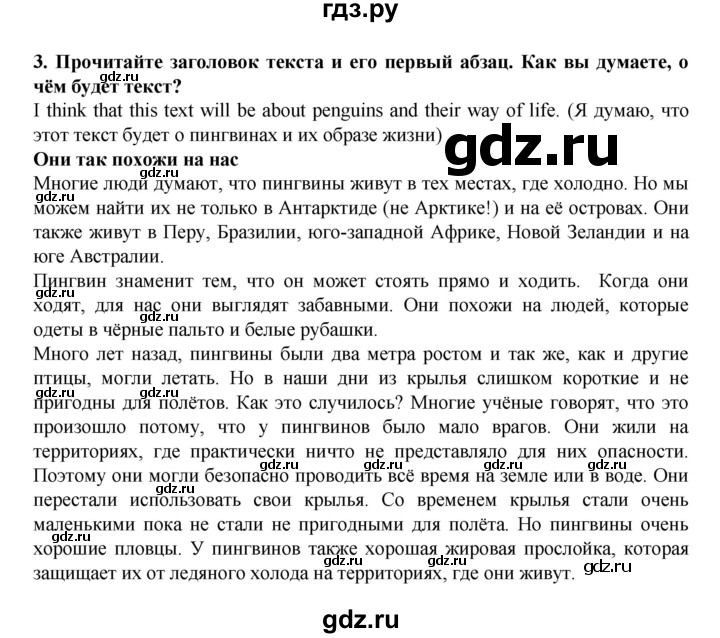 ГДЗ по английскому языку 7 класс Афанасьева Rainbow  часть 2. страница - 9, Решебник №1 2017