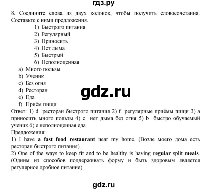 ГДЗ по английскому языку 7 класс Афанасьева Rainbow  часть 2. страница - 90, Решебник №1 2017