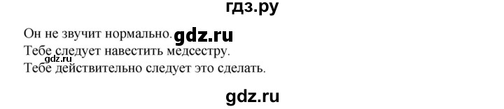 ГДЗ по английскому языку 7 класс Афанасьева Rainbow  часть 2. страница - 90, Решебник №1 2017